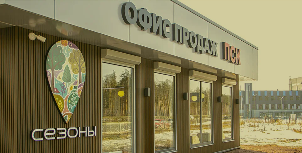 Фото офиса продаж проекта